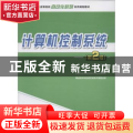 计算机控制系统