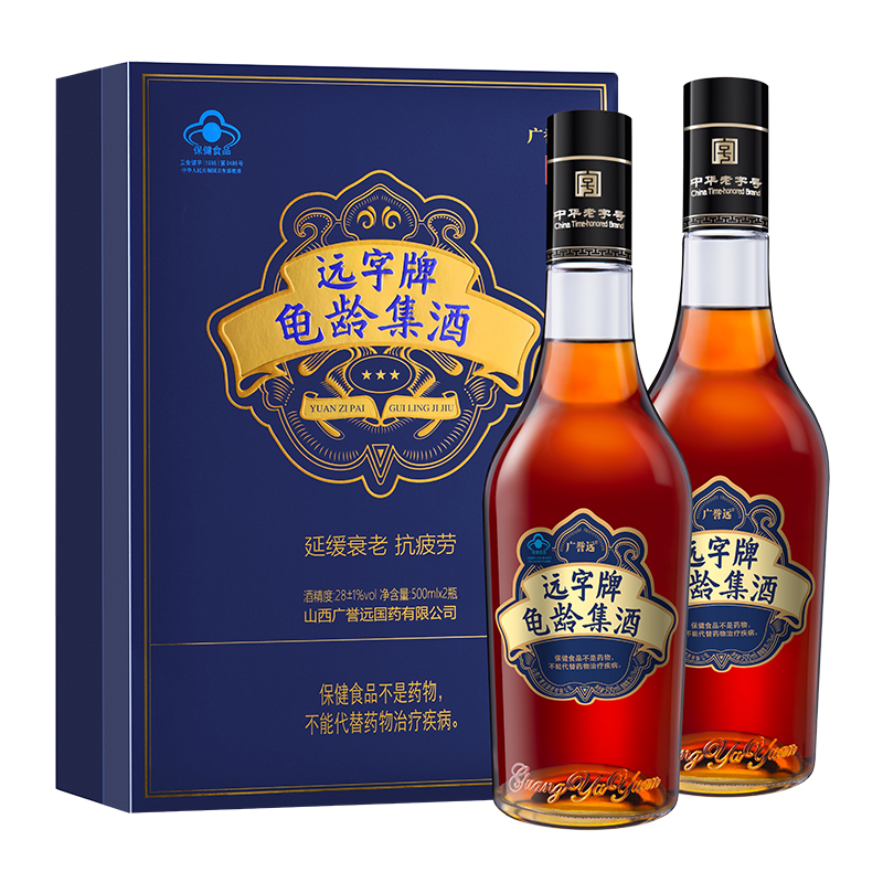 广誉远远字牌龟龄集酒蓝宝石礼盒装500ml2瓶延缓衰老抗疲劳滋补养生