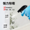 墙纸墙布除霉剂新款去霉剂壁纸壁布去霉点墙体去霉菌除霉清洁剂