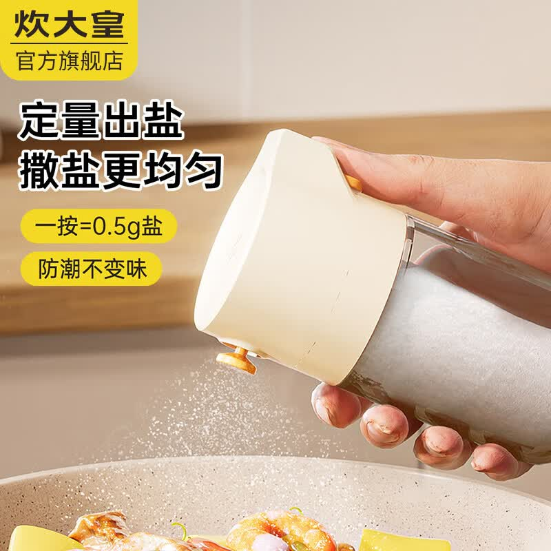 炊大皇 定量盐罐 白色YG01DL