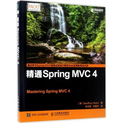 正版新书]精通Spring MVC4(美)瓦林(Geoffroy Warin) 著;张卫滨