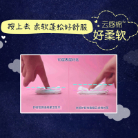 护舒宝(Whisper)夜用 甜睡棉柔卫生巾 317mm 8片(4向防漏-羽感柔柔网面)
