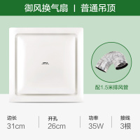 OPPLE凉霸吹自然风强劲吹风 安静耐用 卫生间浴室适用集成吊顶