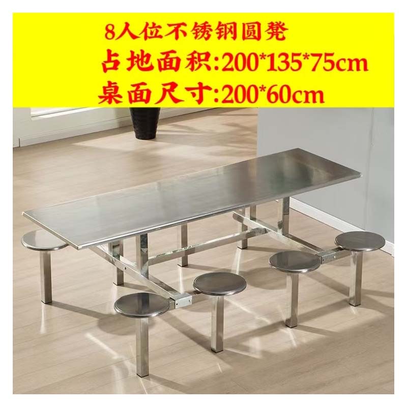 鑫睿辉 不锈钢餐桌 八人位 套高清大图
