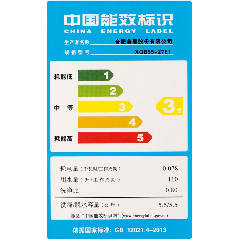 美菱(MELING) XQB55-27E1 5.5kg全自动波轮洗衣机 节能省水 家用 好品(灰)