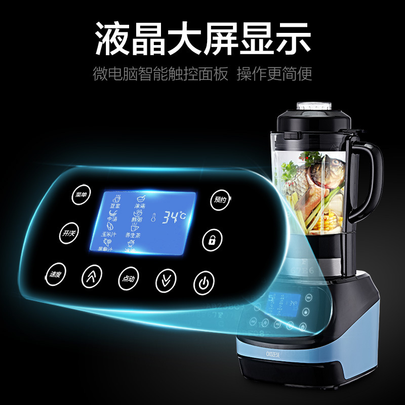 英国酷芝(Ckozese)破壁料理机CZ808高配玫瑰粉12h智能预约家用加热婴儿辅食搅拌榨汁破壁机