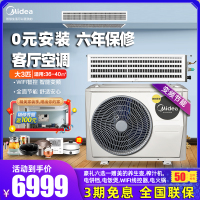 美的(Midea)大3匹美的中央空调家用一拖一变频冷暖风管机智能控制客厅空调KFR-72T2W/BP2DN1-iX(3)