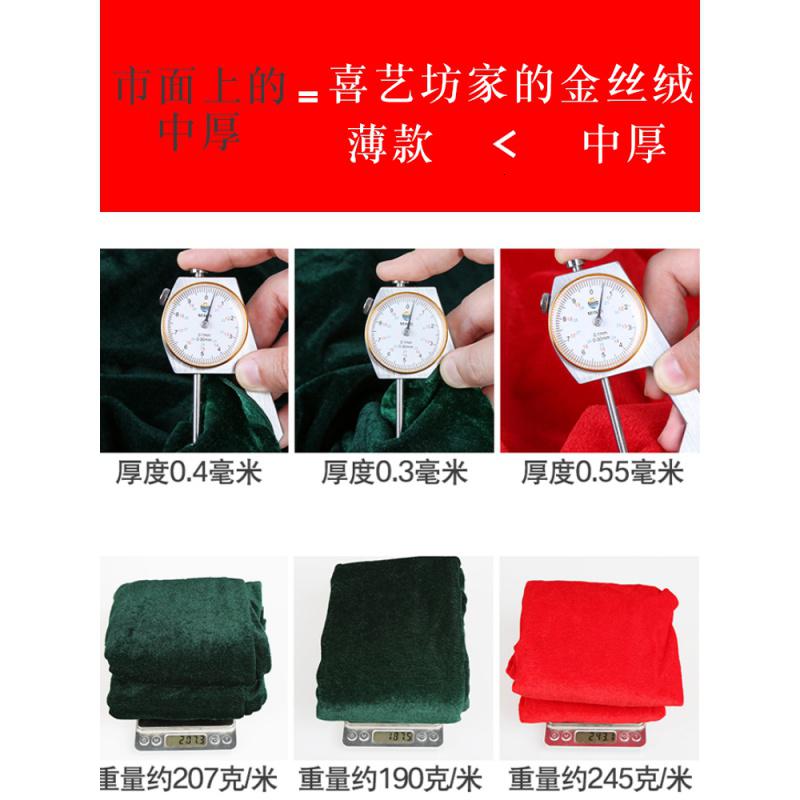 家柏饰(CORATED)米价 金丝绒布料面料加厚红绒布窗帘展示布桌布地摊布摆摊布高清大图