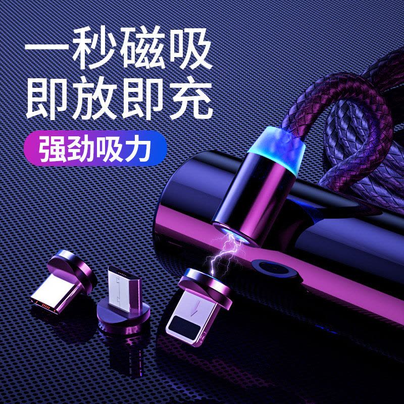 网红同款磁吸数据线苹果安卓type-c充电线vivo华为oppo手机快充闪充数据线图片