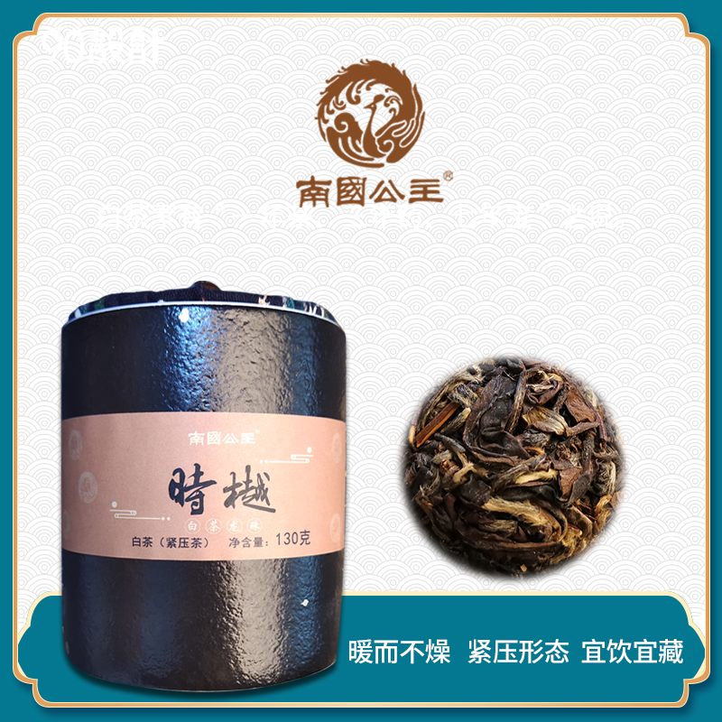 [手工龙珠]南国公主 时樾白茶龙珠 云南白茶 130克罐装