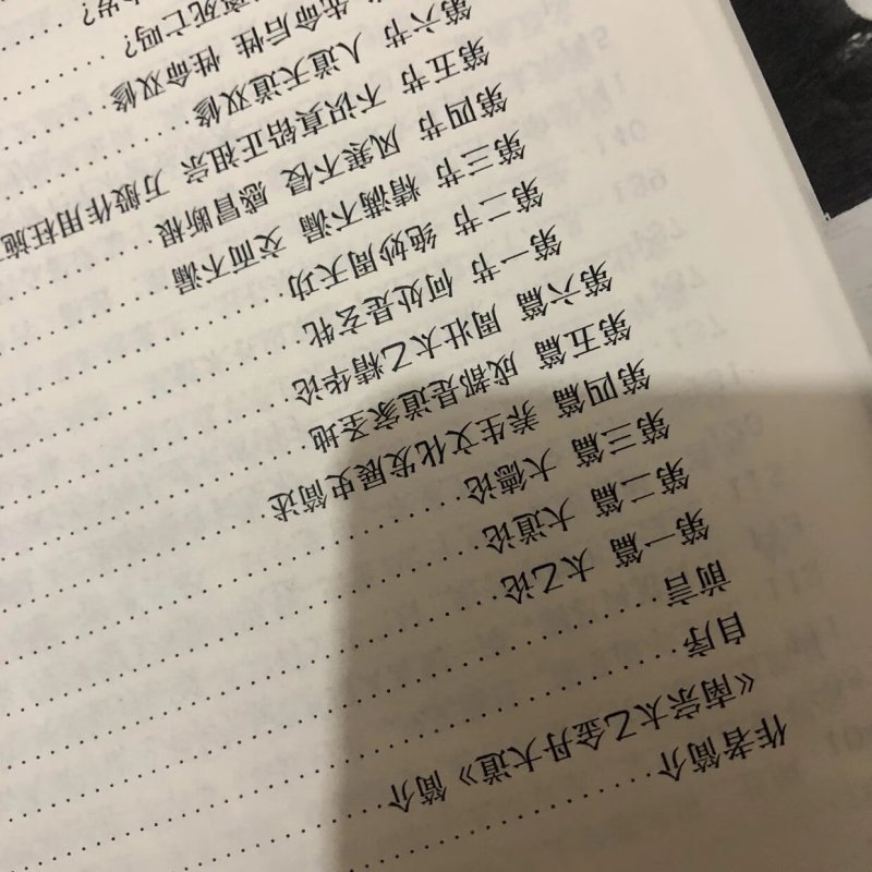 周壮文集 南宗太乙金丹大道 16开高清字体