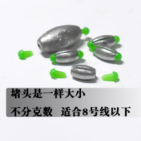 日式开口铅坠橄榄形通心塑芯免拆线快速铅坠钓坠钓鱼渔具垂钓配件