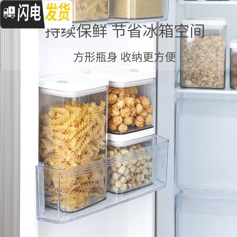 三维工匠食品级冰箱密封罐厨房家用保鲜塑料放储物瓶盒子透明冷冻收纳收纳盒高清大图