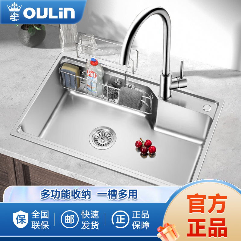 欧琳水槽9137厨房大单槽洗菜盆一体拉伸不锈钢洗碗池台上台中台下盆V9137高清大图