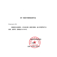 康乐保 特舒1693 康乐保造口袋二件式大便袋60mm[15个/盒]