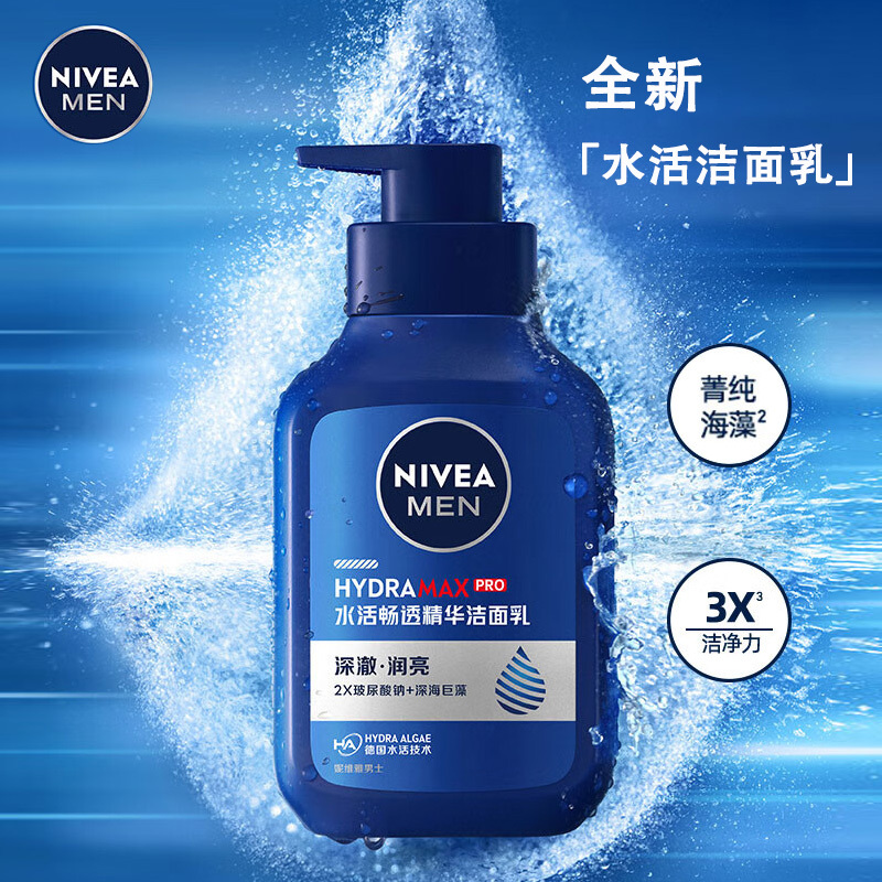 妮维雅NIVEA男士保湿清洁沐浴洁面组合 男士水活畅透洁面150g+矿泥醒体500ml