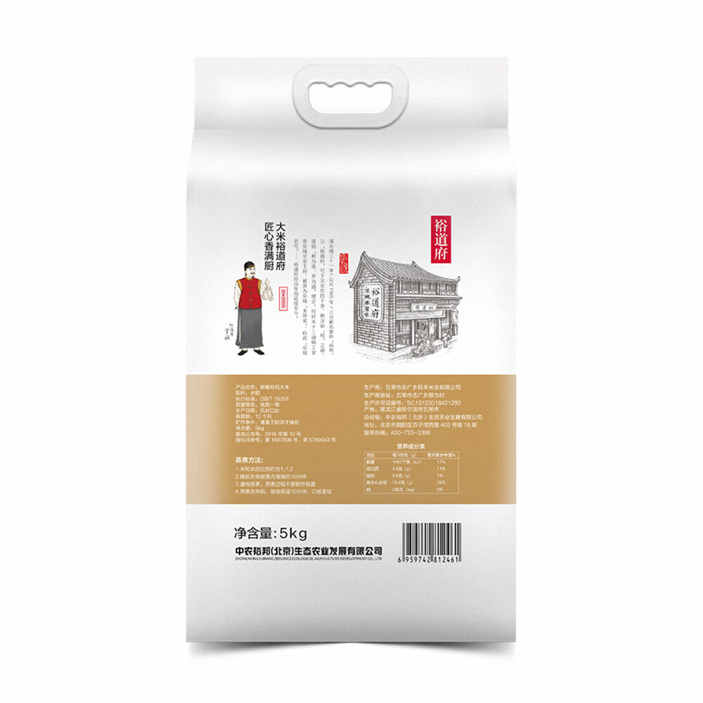 裕道府大米 鲜磨系列 有机五常大米 5kg*1袋高清大图