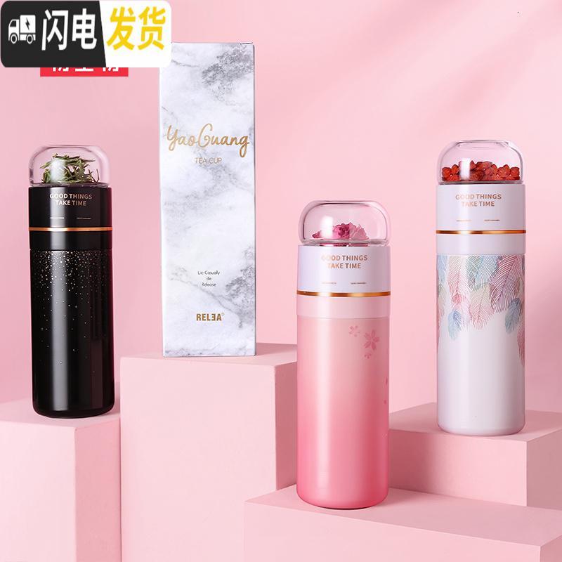 三维工匠茶水分离泡茶少女ins原宿风便携茶水保温杯