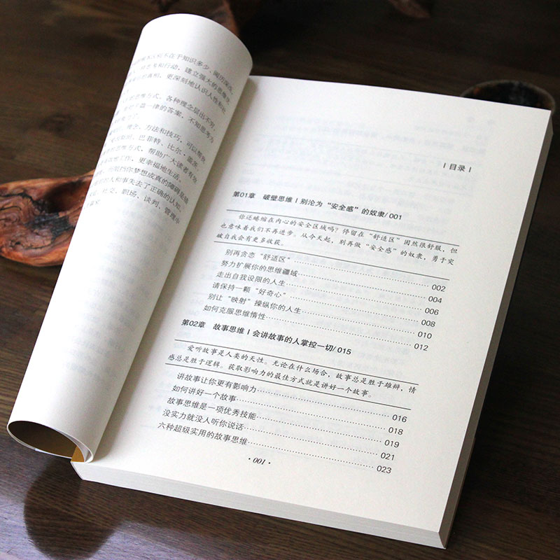 [全5册]受益一生的5本书 [正版]受益一生的世界逻辑思维 强大思维方式逻辑分析心理学励志书籍书籍书排行榜 做人做事高清大图