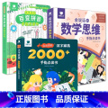 全3册-会说话的汉字家族 2000字+会说话的数学思维+会说话的百变拼音 【正版】会说话的识字大王2000字早教有声播放