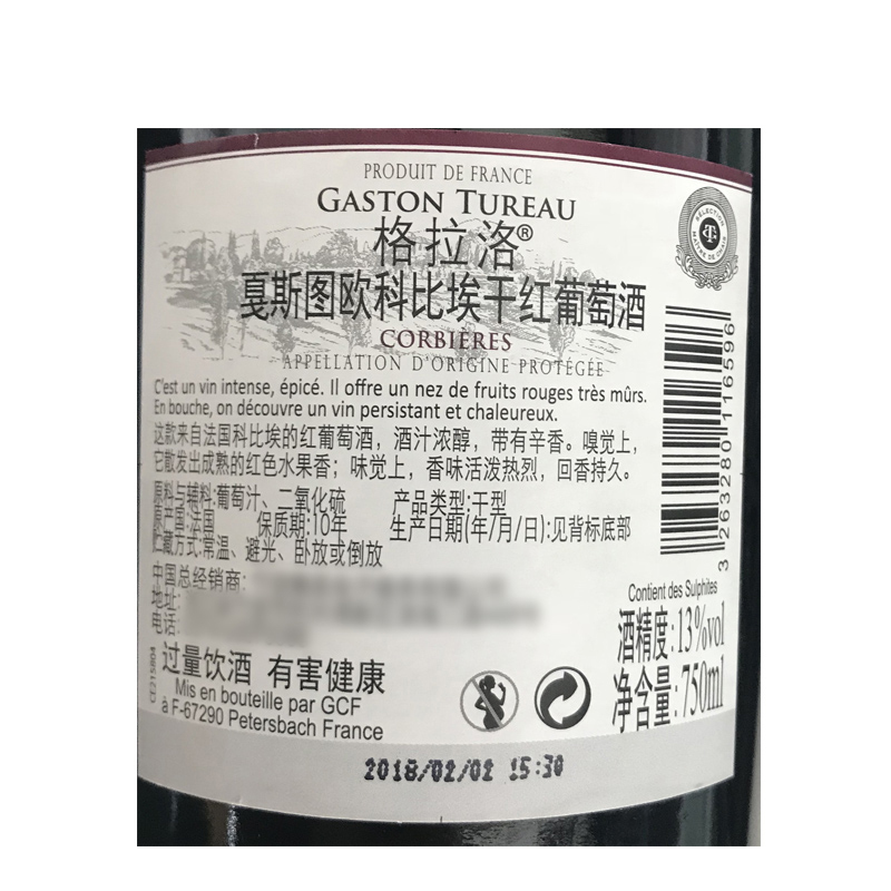 法国原瓶进口红酒格拉洛科比埃AOP级干型红葡萄酒整箱装750ml*6瓶