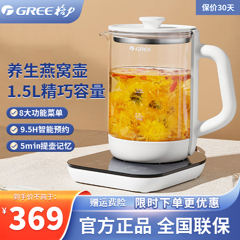 格力(GREE)养生壶 1.5L办公室用煮茶壶 炖汤炖煮壶 多功能电热水壶 家用烧水壶GKY-1501Gb带炖盅