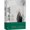 醉染图书说吧,房间 修订版9787532173990
