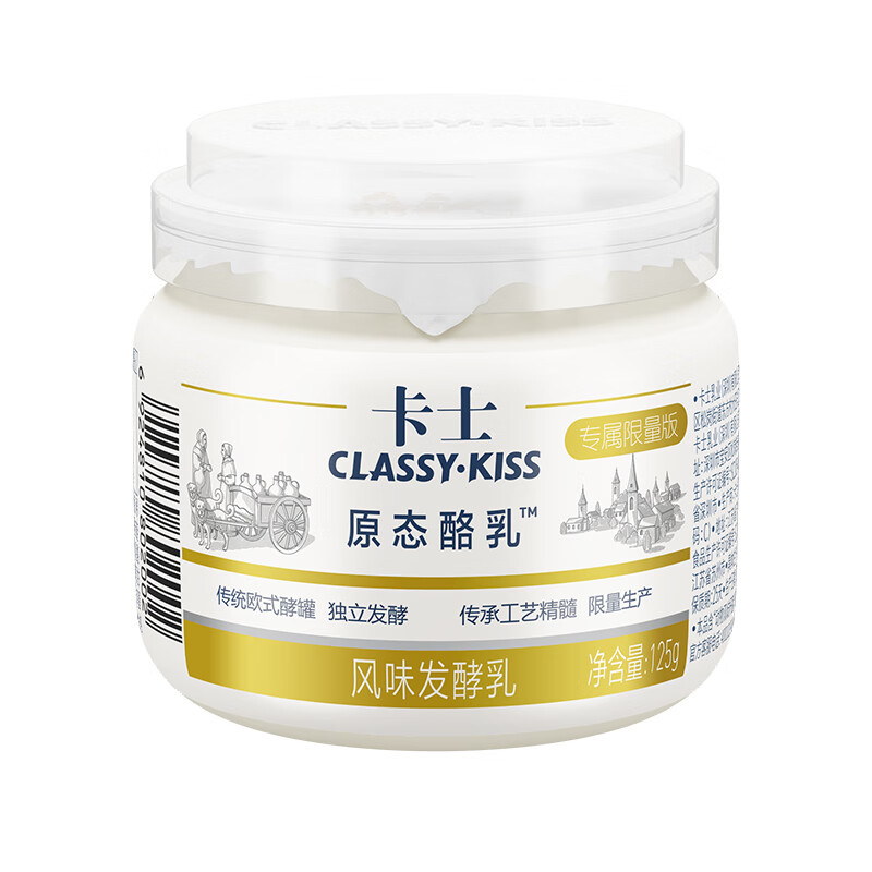卡士 CLASSY.KISS 原态酪乳125g*3罐 低温酸奶酸牛奶 风味发酵乳 生鲜高清大图
