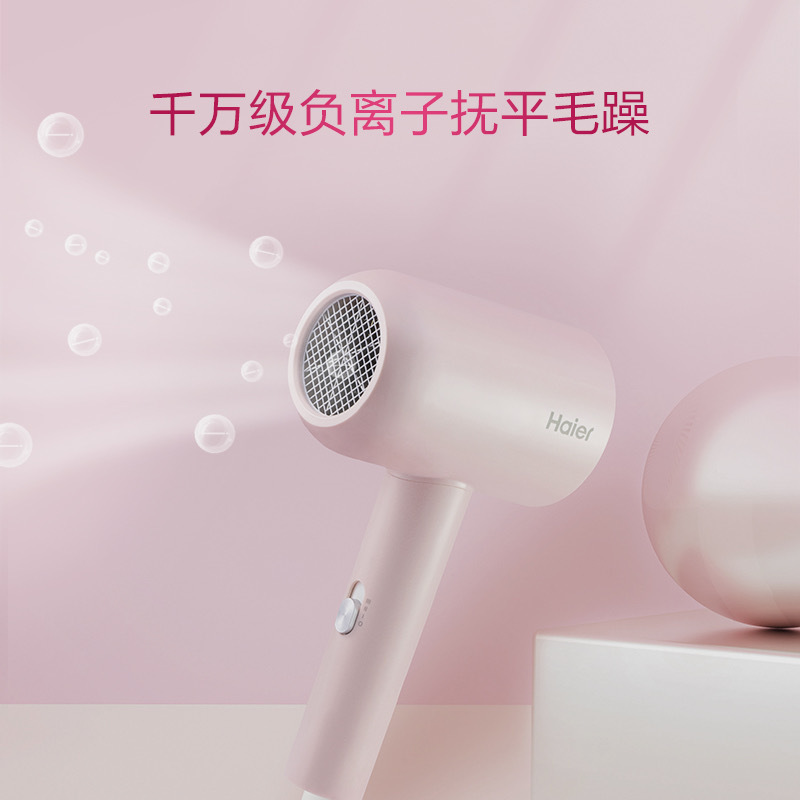 海尔(Haier)电吹风机HC31-1621电吹风家用便携式1600w低音负离子速干护发小型吹风机电吹风宿舍用学生风筒