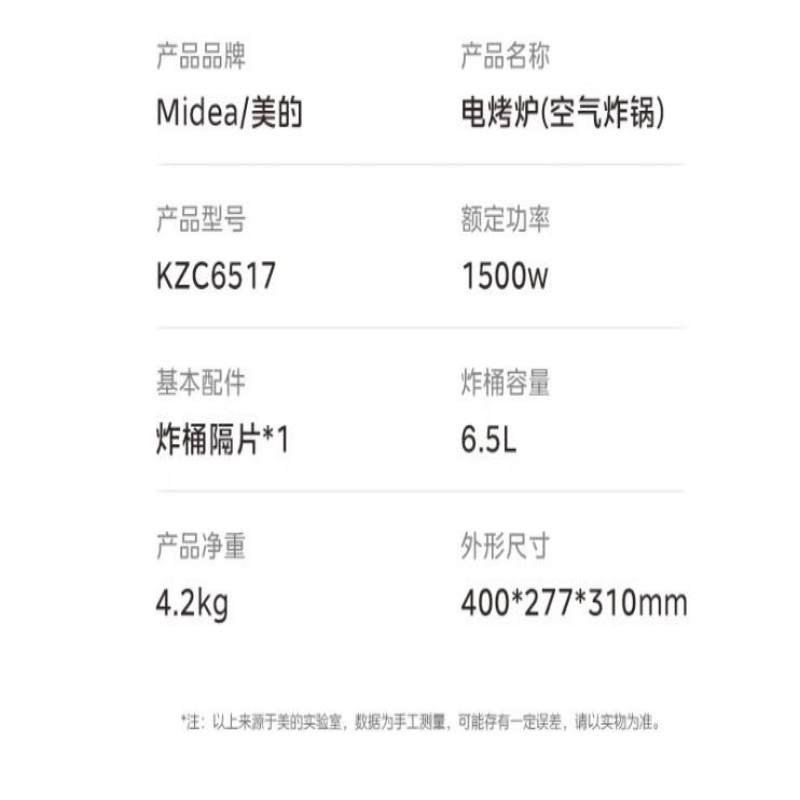 美的可视空气炸锅MF-KZC6517高清大图