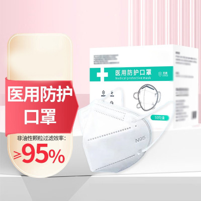 英科医疗(INTCO) N95医用防护口罩独立包装 50只/盒