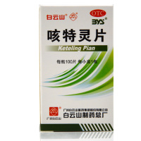 一力 咳特灵片 100片 镇咳 祛痰 平喘 消炎 咳喘 支气管炎 咳嗽