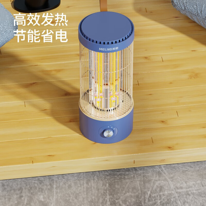 美菱(MELNG)远红外取暖器 MPN-LC0801