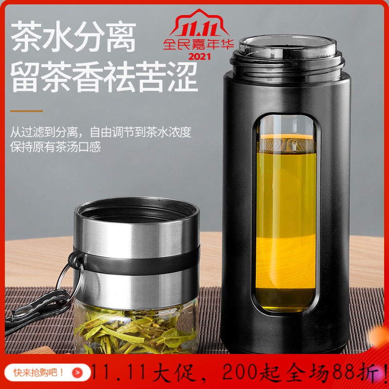 双层玻璃杯水杯茶水分离男女士车载便携耐热带盖办公泡茶师杯子