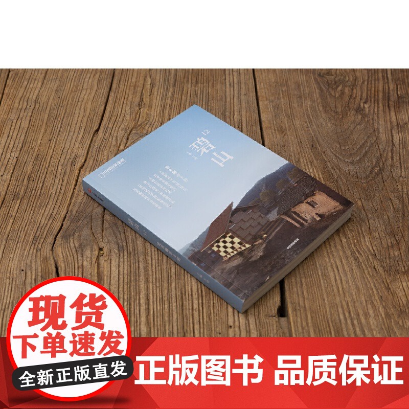 [央视网]碧山12 建筑师在乡村 当高高在上的职业建筑师遇到土生土长的农民工匠 会给乡村建设描画出怎样的未来图景DL高清大图