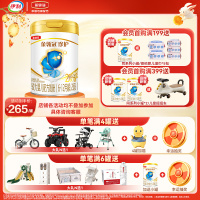 伊利(YILI)金领冠 珍护系列 较大婴儿配方奶粉 2段900克(6-12个月适用) 新国标(新旧包装随机发货)
