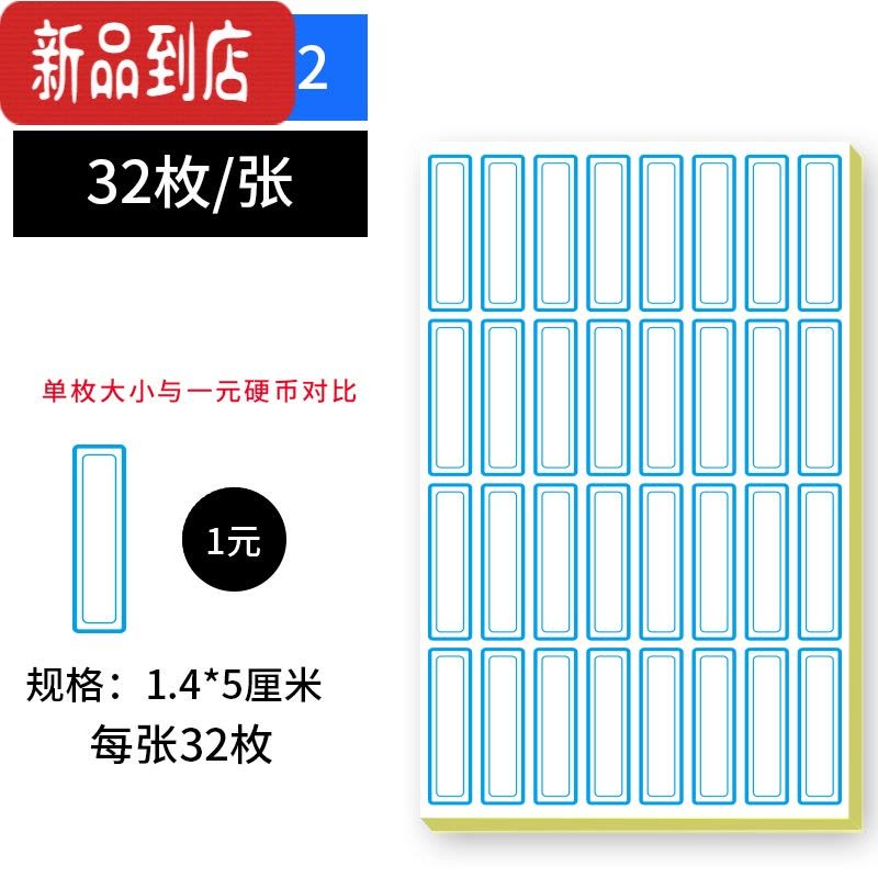 真智力口取纸标签贴纸小标签标签贴手帐贴纸大号防水标签纸手写可粘贴名字贴纸标签纸不干胶可写字商品定制 蓝102/100张送图片