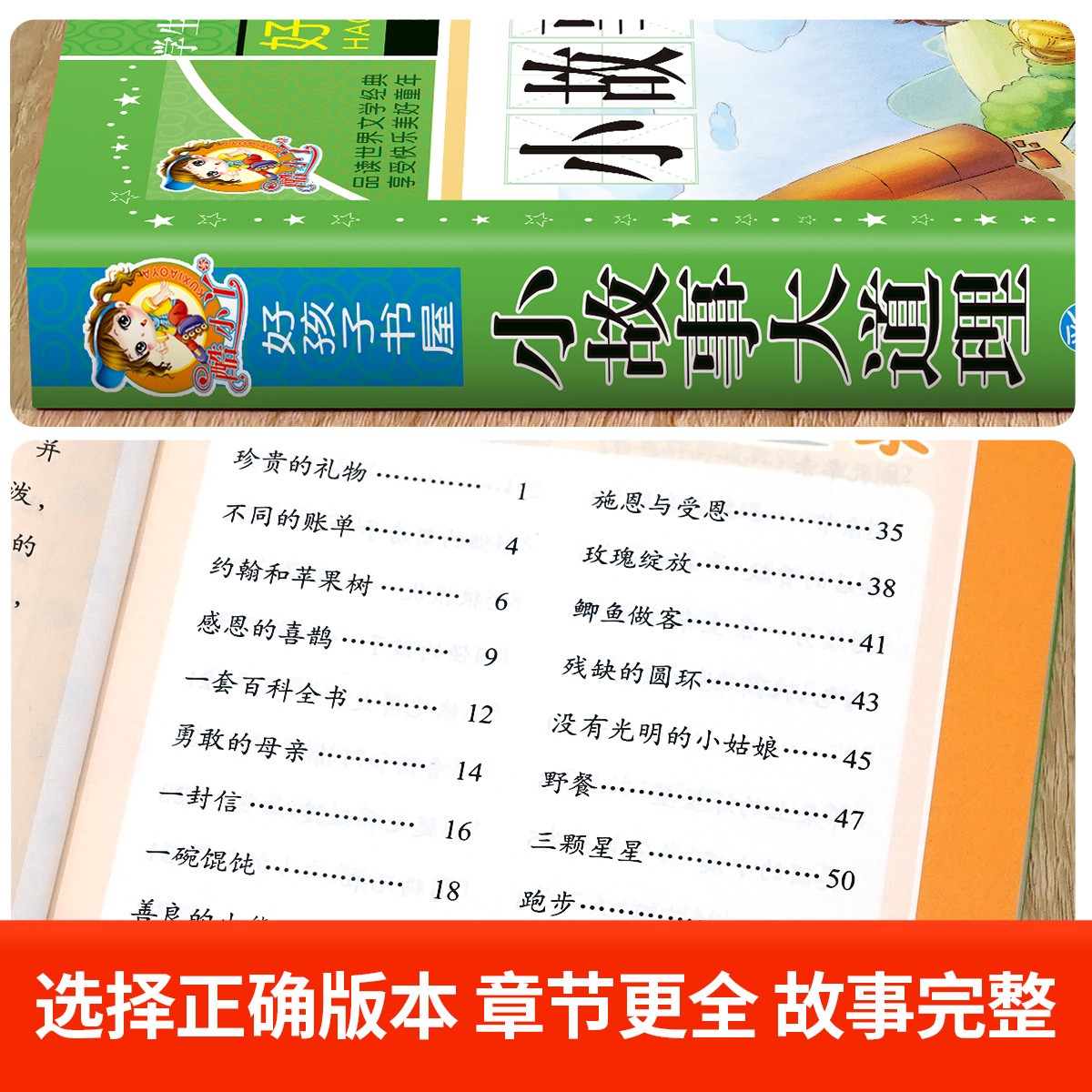 小故事大道理 [正版]小故事大道理大全集 注音版 小学生版 励志故事经典 一年级二年级三年级四年级课外书必读 儿童阅读书高清大图