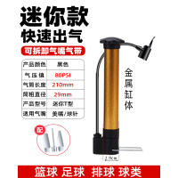 打气筒自行车家用高压泵电动车汽车可携式气管子篮球通用充气 短款迷你式-80PSI【赠多用气嘴】