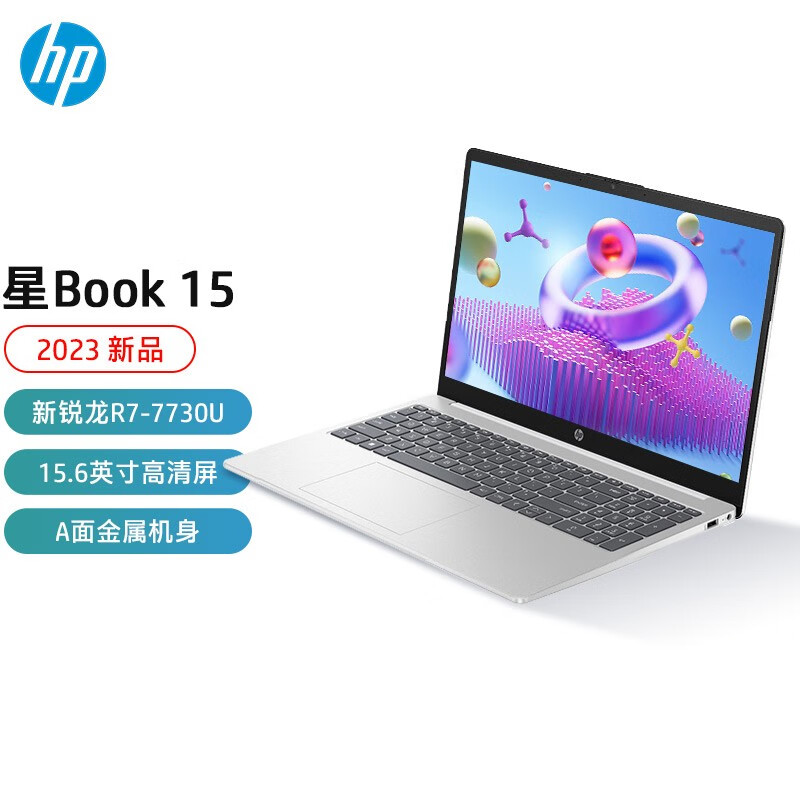 惠普（HP）星15青春版 15.6英寸轻薄笔记本电脑i3-1115G4 16G 512GB 银色