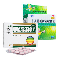 999 小儿氨酚黄那敏颗粒(甜橙味) 6g*10袋+三金 西瓜霜润喉片 12片*2板 小儿感冒咳嗽 颗粒剂