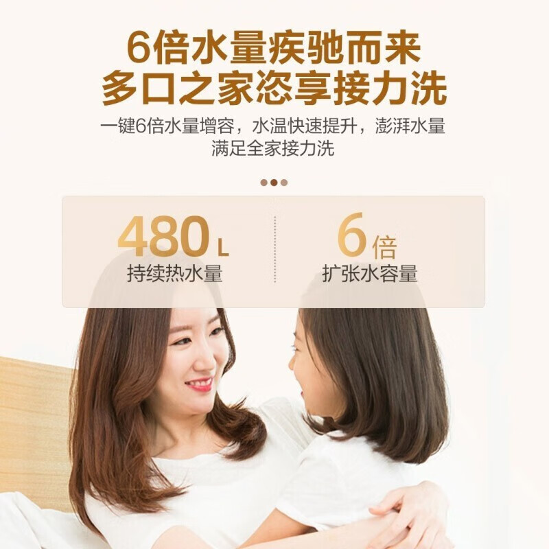 海尔(Haier)统帅出品80升家用电热水器3000W速热一级能效节能 安全防电墙 大屏显示LEC8001-LD5