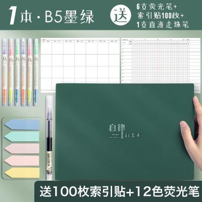 [B5墨绿色]可用6年/本-厚计划本 1本装/无赠品 自律打卡计划本习惯自律表学生时间管理每日学习计划表todolist