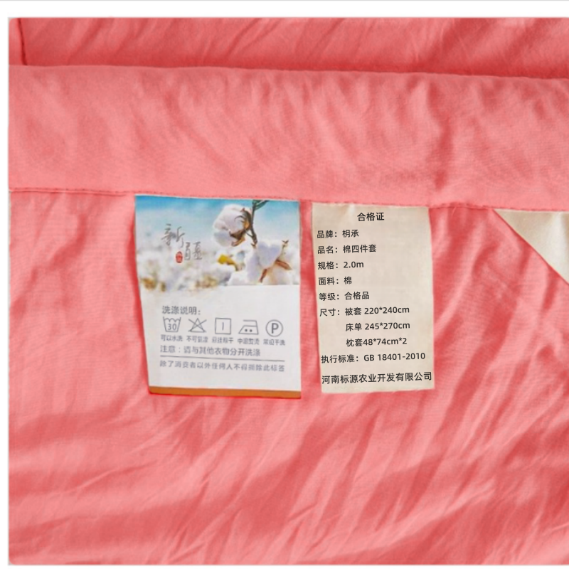 床品四件套1高清大图