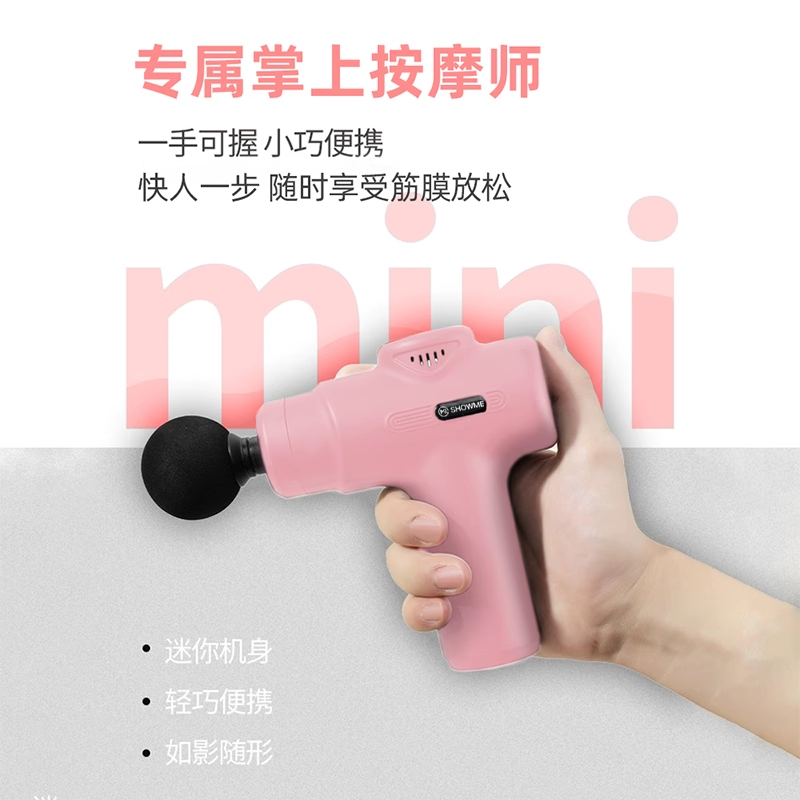 SHOWME筋膜枪肌肉电动按摩器mini肌肉放松器震动健身腿部男女健身瑜伽高清大图