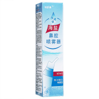 【3瓶装】培舒康 海盐鼻腔喷雾器60ml 洗鼻器鼻腔清洗器鼻炎冲洗器医用婴儿儿童成人海盐水护理剂