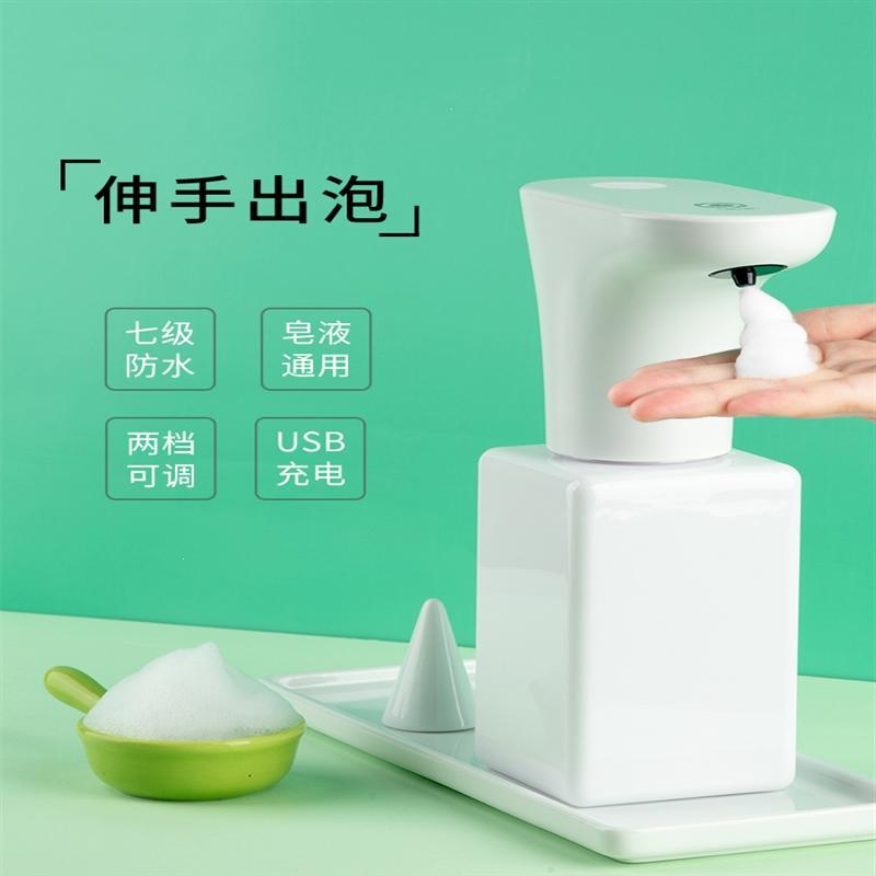 自动泡沫洗手液机感应皂液器洗手液瓶洗手液器洗泡沫机