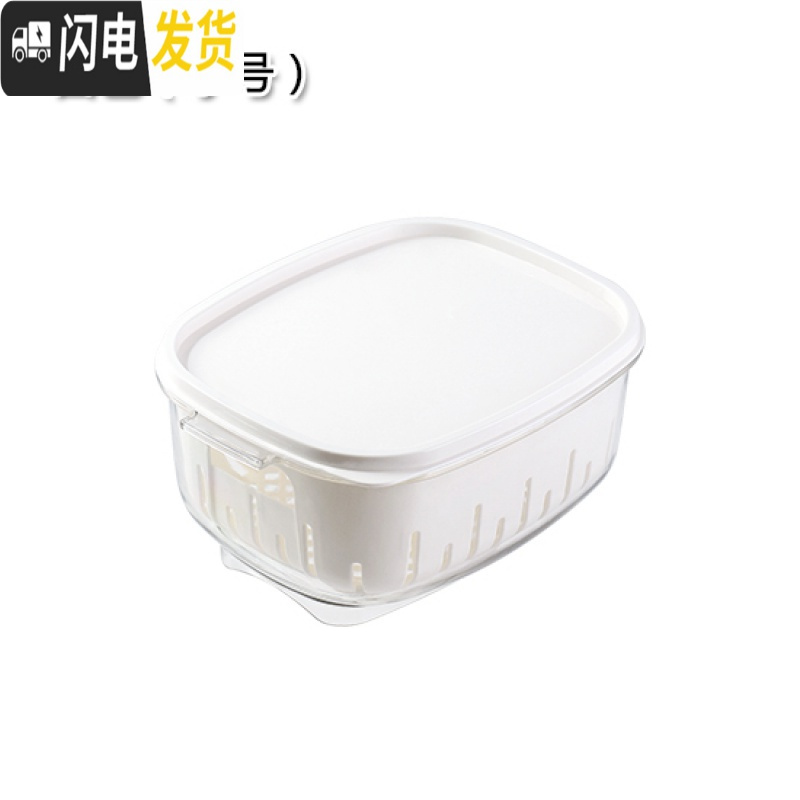 三维工匠双层冰箱保鲜盒带盖沥水篮密封盒子家用蔬菜冷藏厨房食品收纳盒高清大图