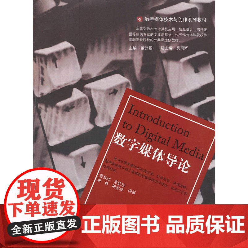 数字媒体导论高清大图
