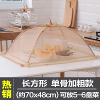 菜罩防苍蝇盖菜罩饭碗罩桌折叠餐桌罩食物罩桌盖遮菜伞防尘剩菜罩 长方形-咖啡绣花边_485